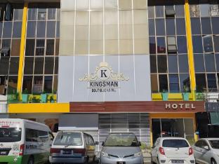 kingsman boutique hotel