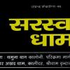 vrindavan