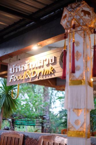 pang long chao resort