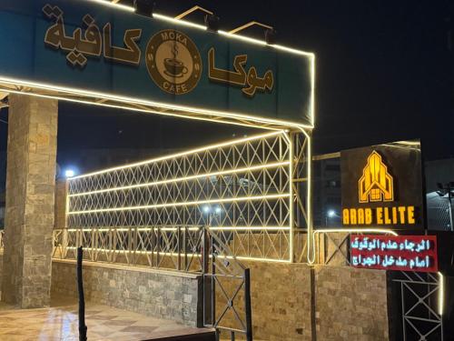 arabelite