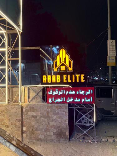 arabelite