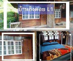 baan ing doi maekampong