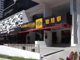corner club penang