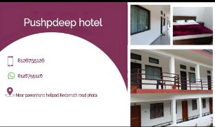 hotel pushpdeep
