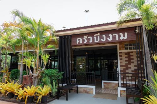 buengngarm resort