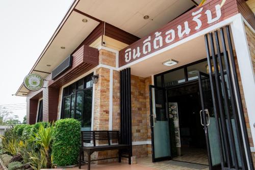 buengngarm resort