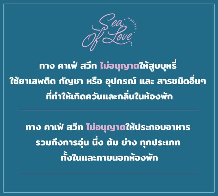 sea of love suite cafe pattaya