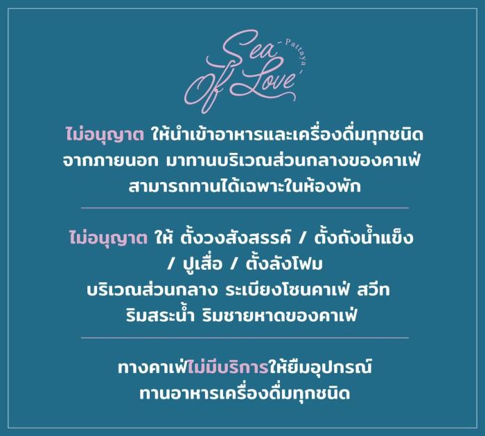 sea of love suite cafe pattaya