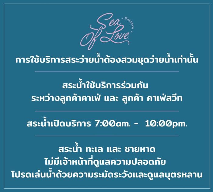 sea of love suite cafe pattaya