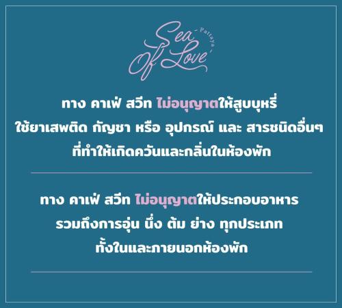 sea of love suite cafe pattaya