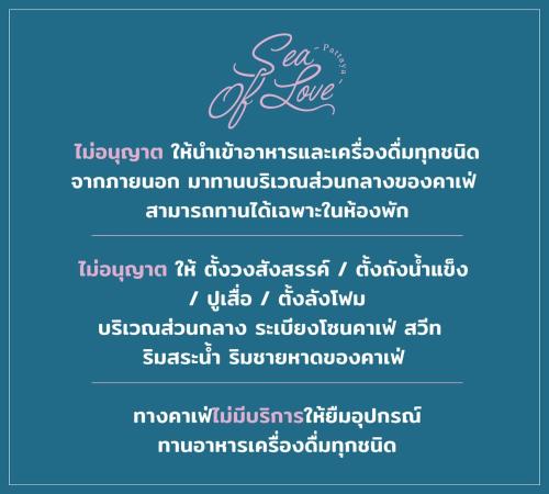 sea of love suite cafe pattaya