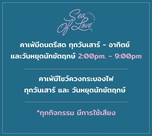 sea of love suite cafe pattaya