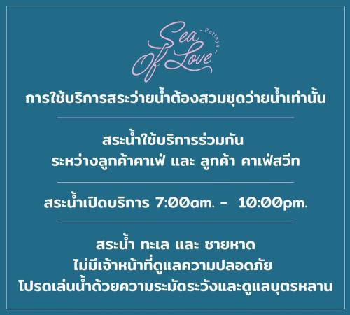sea of love suite cafe pattaya