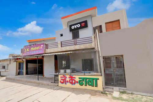 hotel o j k hotel and resturant