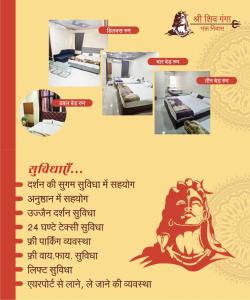 shri shiv ganga bhakt niwas