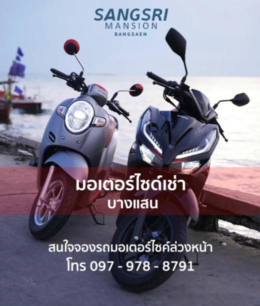 sangsri mansion bangsaen