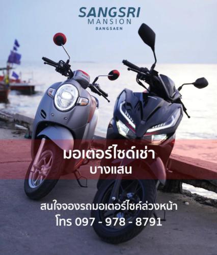 sangsri mansion bangsaen