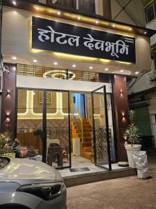ujjain