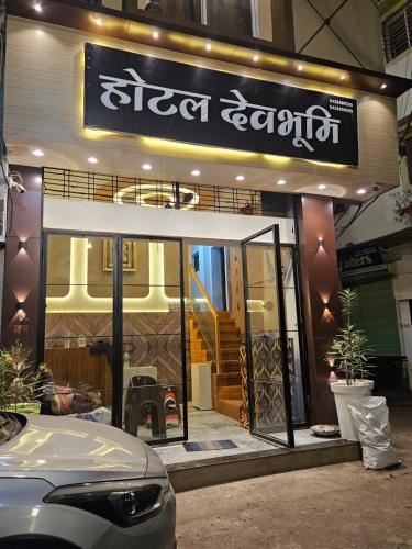 ujjain