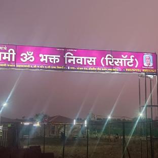 swami om bhakt nivas