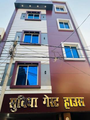 suvidha guest house