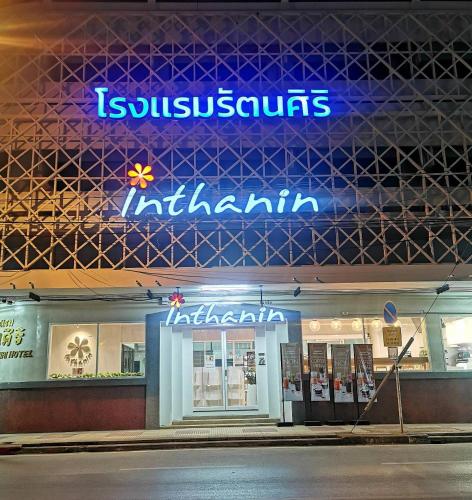 ratanasiri hotel