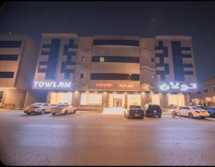 towlan alfalah