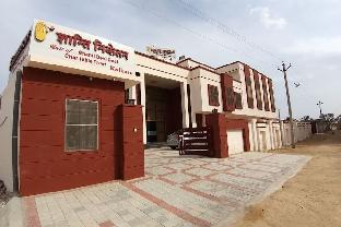 salasar shanti niketan