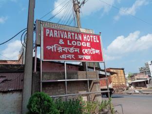 parivartan hotel and lodge