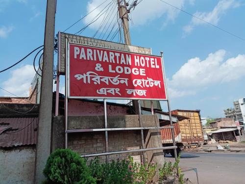 parivartan hotel and lodge