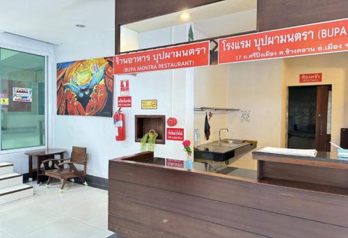 collection o bupamontra chiangmai