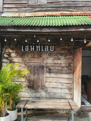 saneh loei chiang khan
