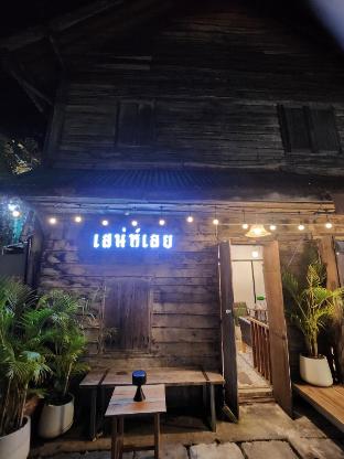 saneh loei chiang khan