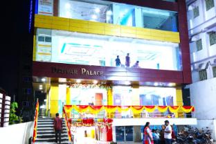 darwar palace by av hotel