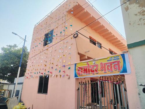 dwarka