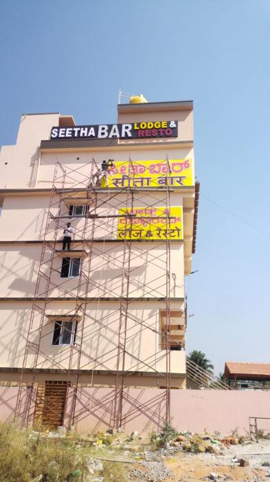 seetha lodge