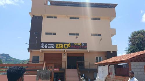 seetha lodge