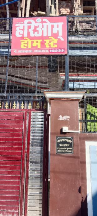 hariom home stay by grb