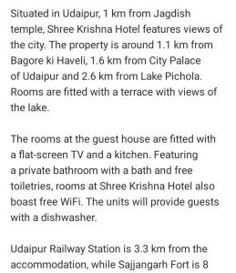 shree krishna hotel
