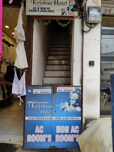 shree krishna hotel