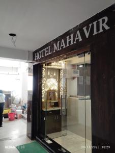 hotel mahaveer