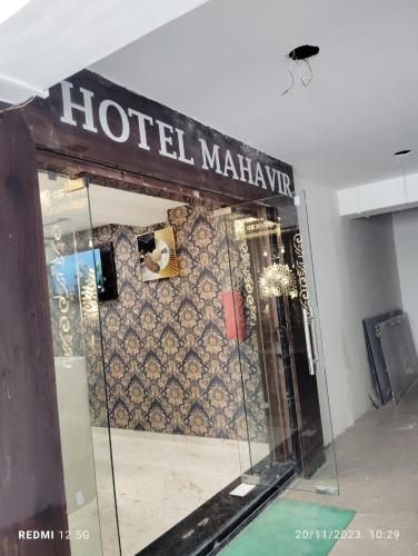 hotel mahaveer