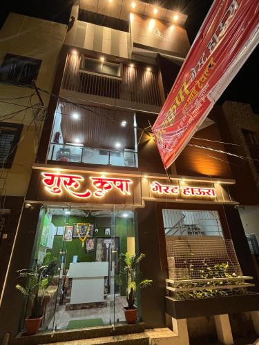 Hotel Gurukripa Guest House,,2 star