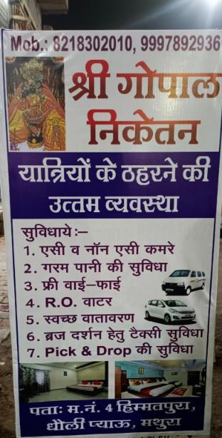 hotel shree gopal niketan mathura