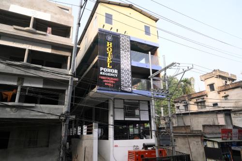 hotel pohor regency near kamakhya foot bridge