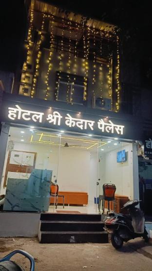 hotel shree kedar palace