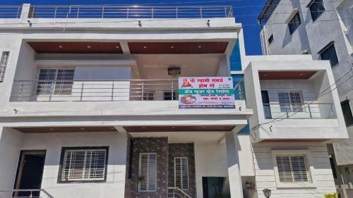 shri swami samarth home stay