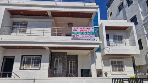 shri swami samarth home stay