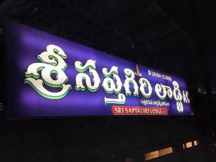 Sri Sapthagiri Lodge,,3 star