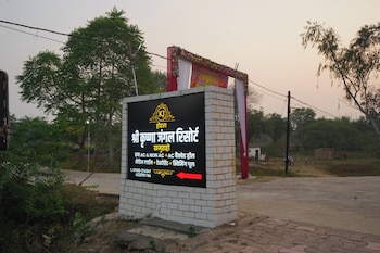 hotel shree krishna jungle resort